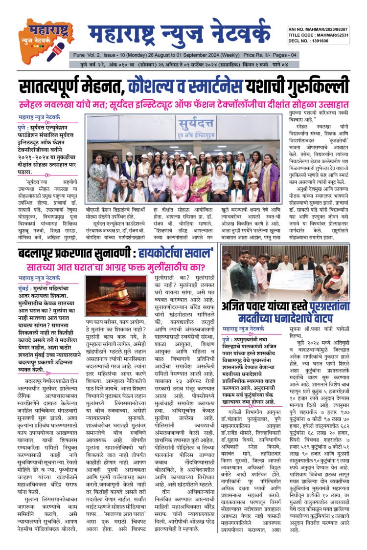 26 Augus To 01 Sept 2024