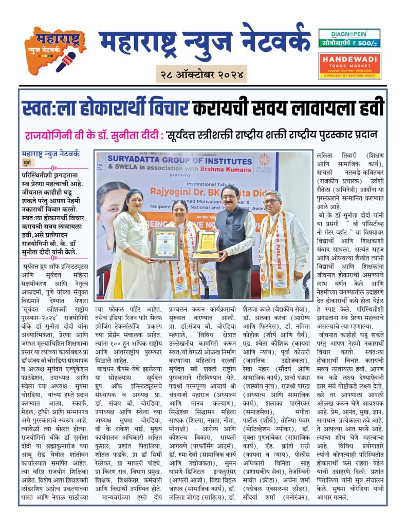 स्वतःला होकारार्थी विचार करायची सवय लावायला हवी 2 28 10 24 4 1