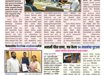 29 July To 04 August 2024 Weekly Issue 7 29 July To 04 August 2024 Weekly Issue