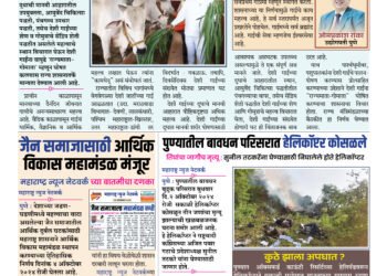 30 Sept To 06 Oct 2024 Weekly Issue