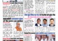 31 Aug To 06 Sept 2024 Weekly Issue
