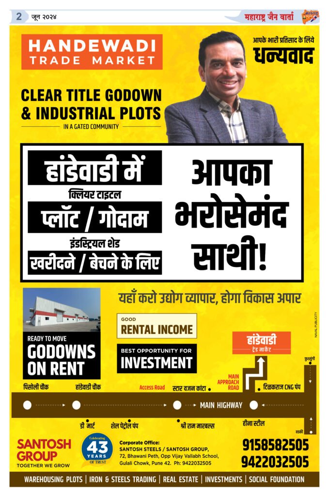 कात्रज घाटात तरुणाचा मोबाईल हिसकावला 3 Jully 20242