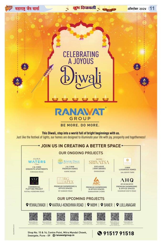 पावापुरी जलमंदिर कात्रज येथे दीपावली दीपोत्सवाचे भव्य आयोजन 2 MAHARASHTRA JAIN WARTA 1 NOV 2024 DIWALI ISSUE 11
