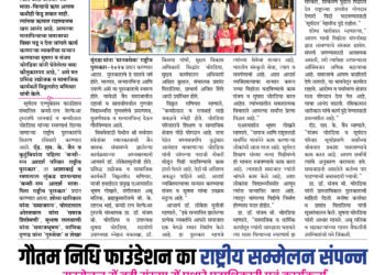 05 Oct To 11 Oct 2024 Weekly Issue