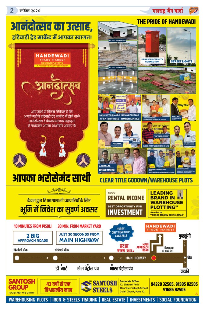 पंखीडा रास गरबा दांडियाचे आयोजन 2 Oct 20242