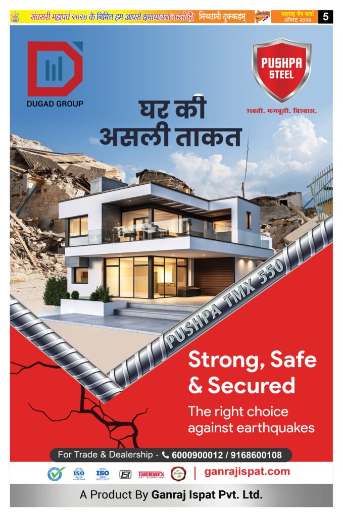 भूमच्या आयटीआय : आता आचार्य विद्यासागरजी औद्योगिक प्रशिक्षण संस्था 3 Sept 20245
