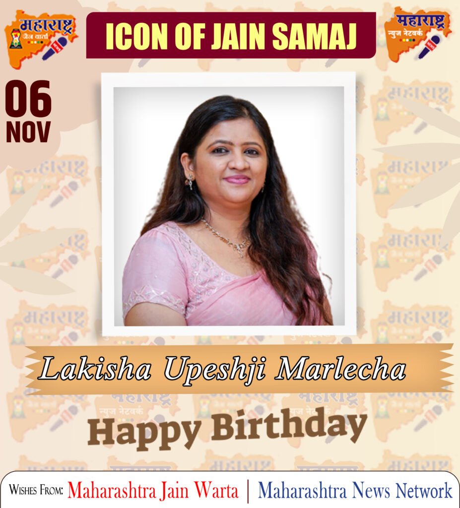HAPPY BIRTHDAY ICON OF JAIN SAMAJ 3 06 Nov 3