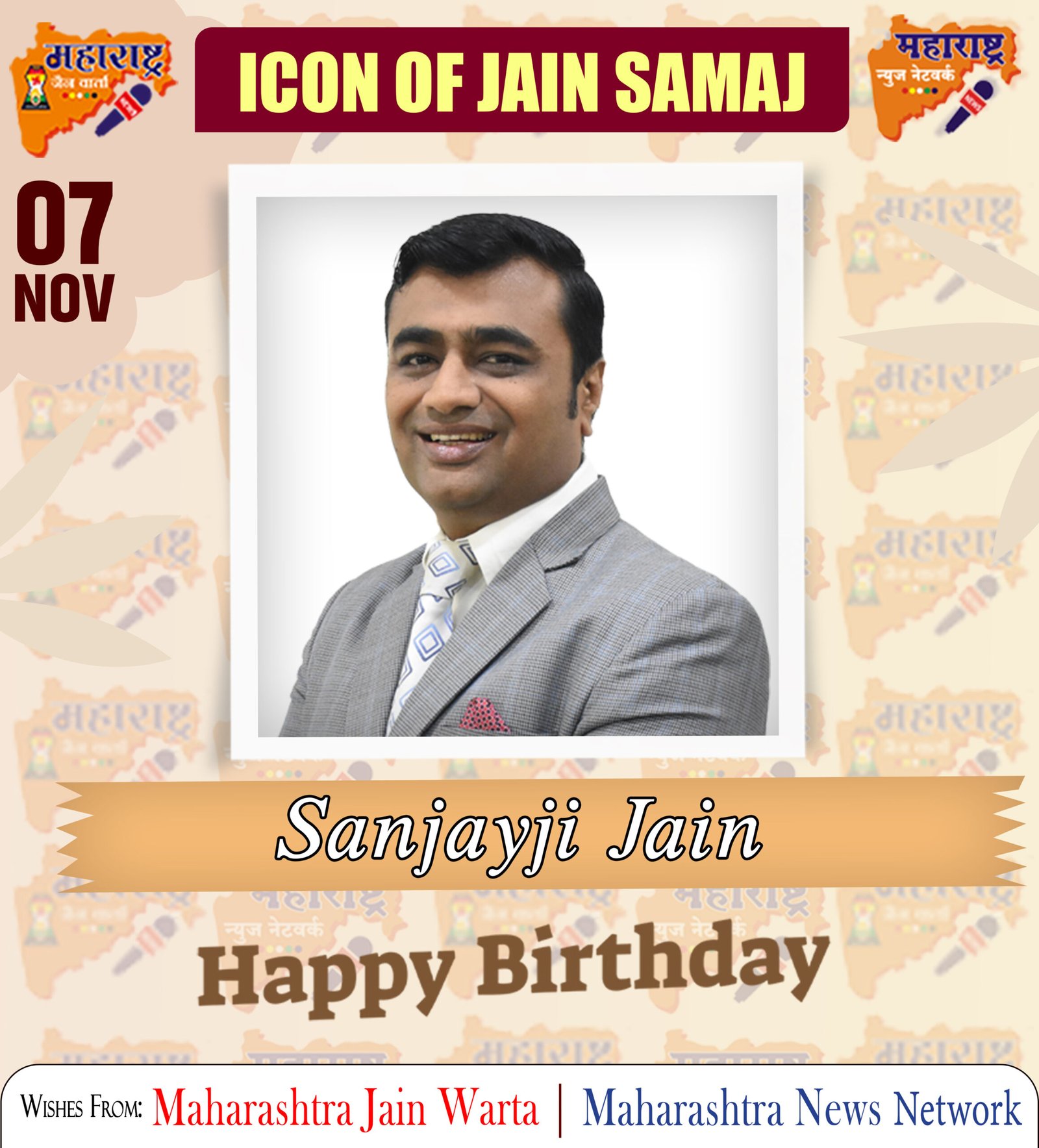 HAPPY BIRTHDAY ICON OF JAIN SAMAJ 1 07 Nov scaled