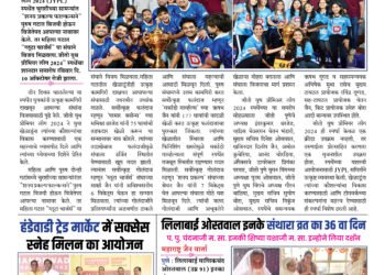 09 Nov to 15 Nov 2024 Weekly Isuue