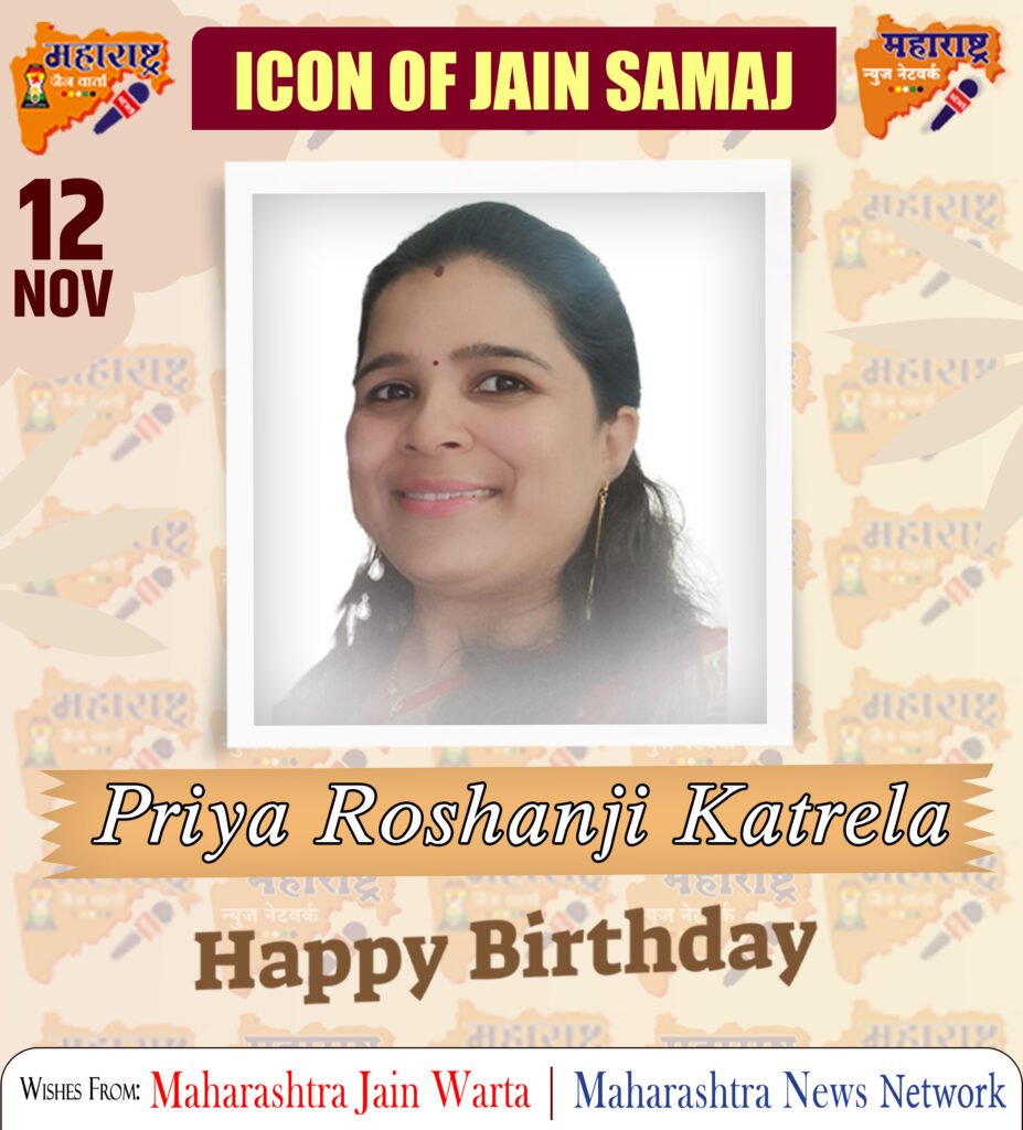 HAPPY BIRTHDAY ICON OF JAIN SAMAJ 1 12 Nov