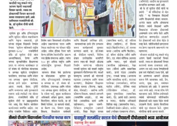 26 Oct To 01 Nov 2024 Weekly Issue