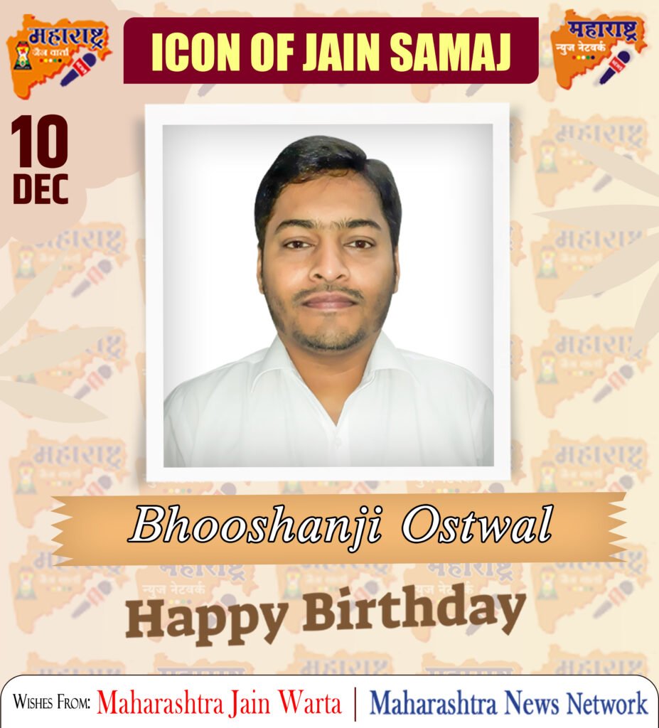 HAPPY BIRTHDAY ICON OF JAIN SAMAJ 1 10 Dec