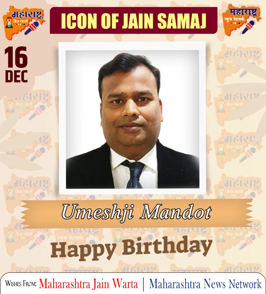 Happy Birthday Icon Of Jain Samaj 1 16 Dec