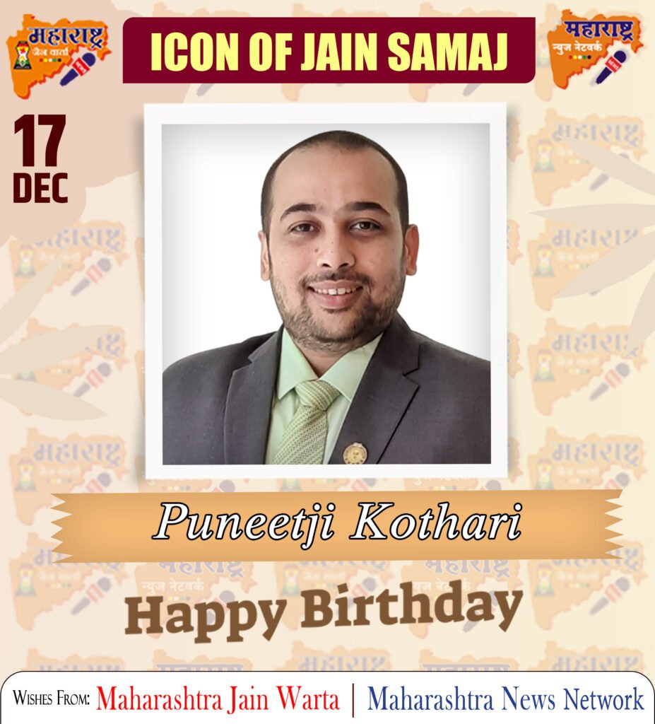 Happy Birthday Icon Of Jain Samaj 1 17 Dec
