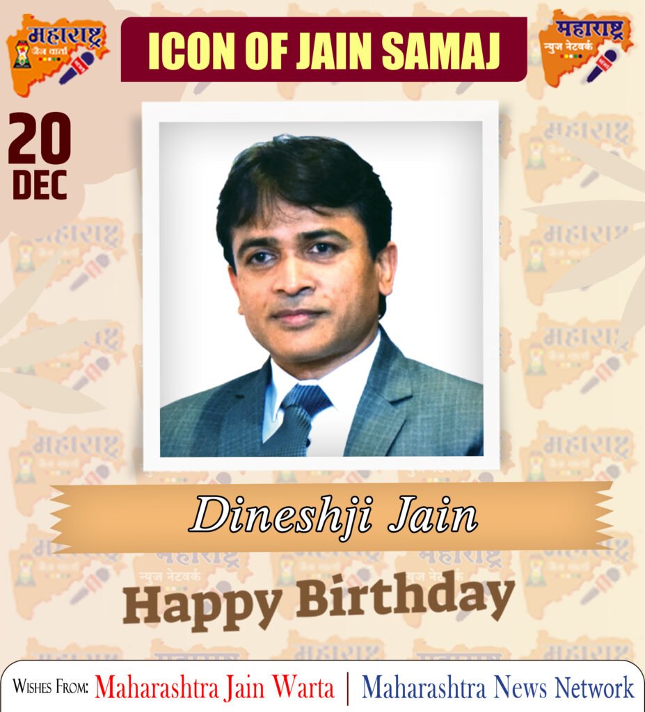 Happy Birthday Icon Of Jain Samaj 1 20 Dec 1