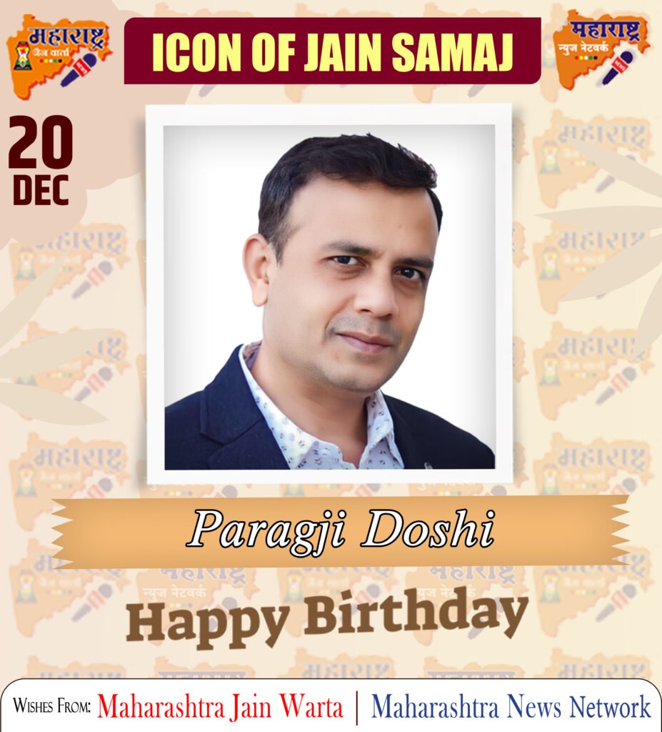 Happy Birthday Icon Of Jain Samaj 2 20 Dec 2