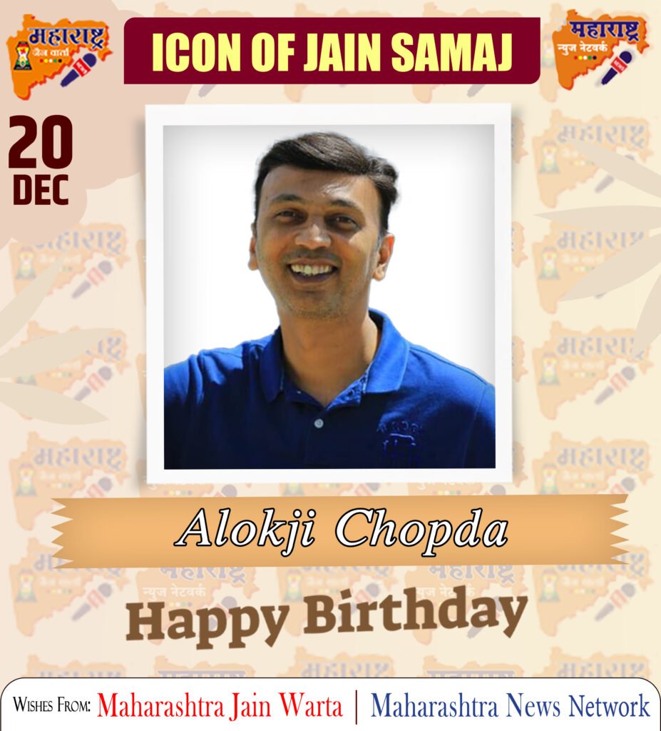 Happy Birthday Icon Of Jain Samaj 3 20 Dec