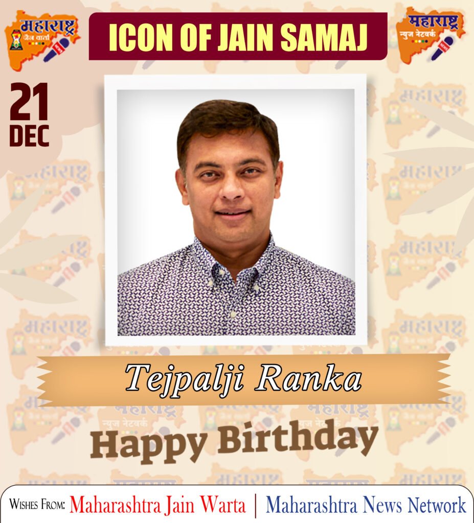 Happy Birthday Icon Of Jain samaj 1 21 Dec 1