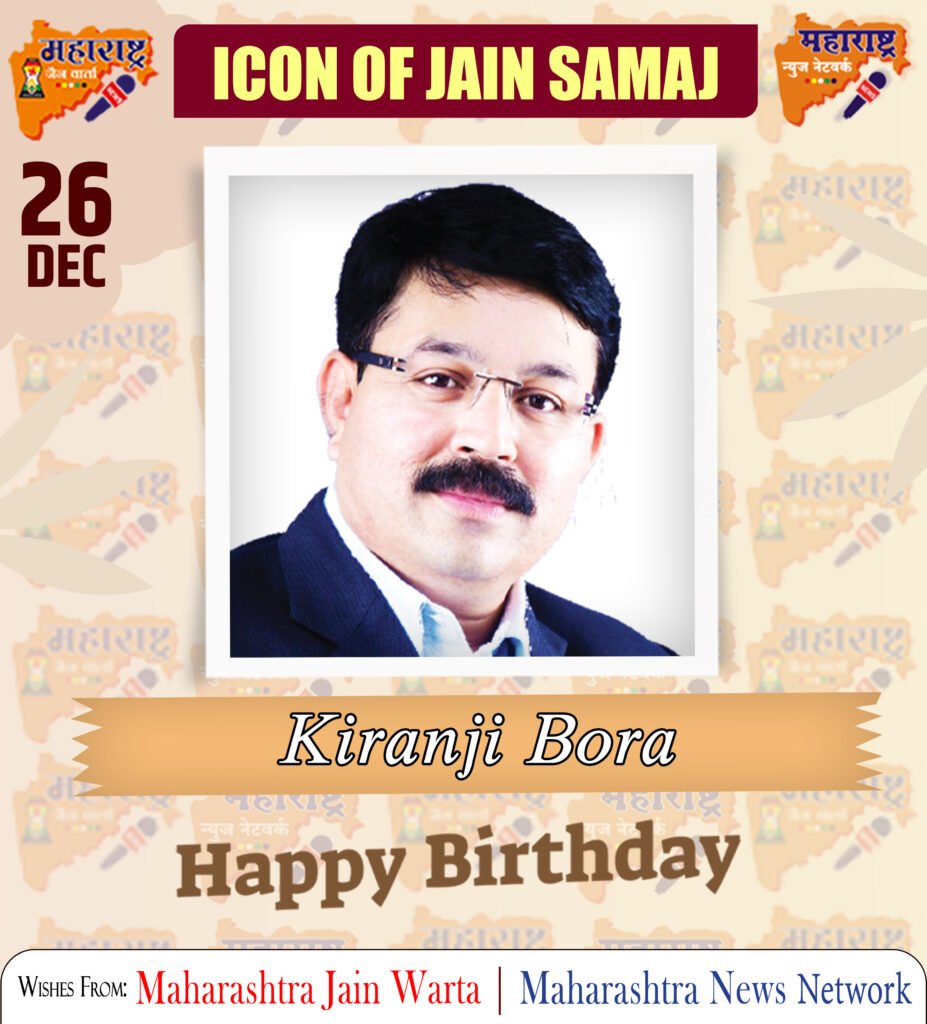 HAPPY BIRTHDAY ICON OF JAIN SAMAJ 1 26 Dec 2