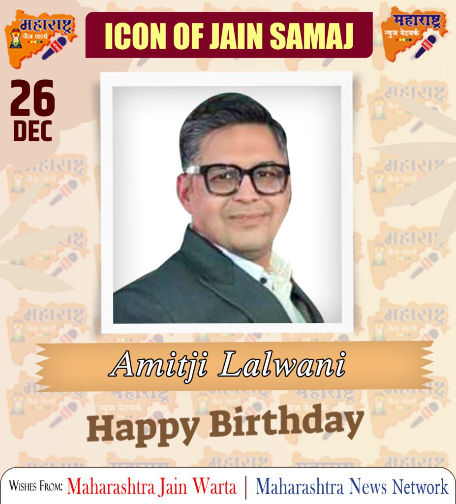 HAPPY BIRTHDAY ICON OF JAIN SAMAJ 2 26 Dec 1