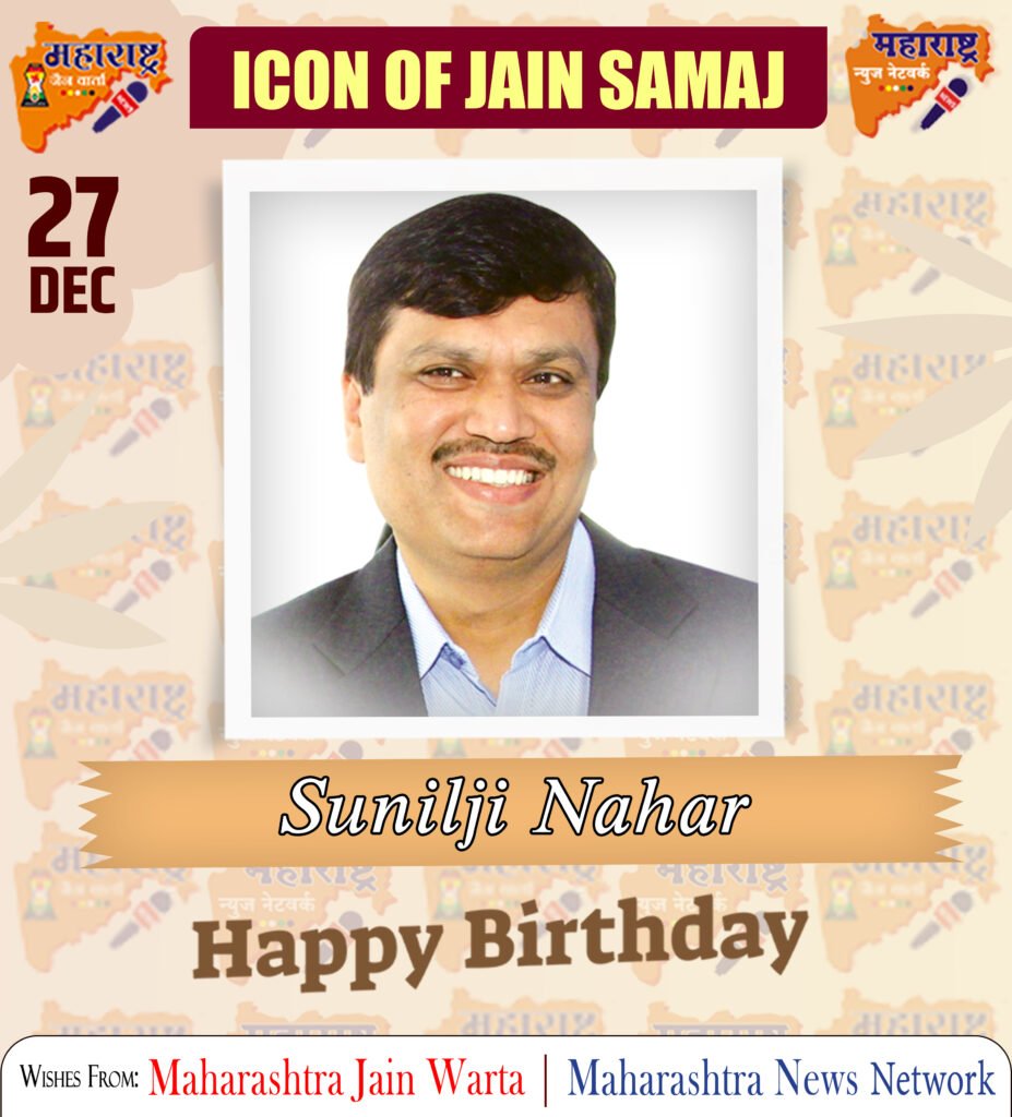 Happy Birthday Icon Of Jain Samaj 1 27 Dec 2
