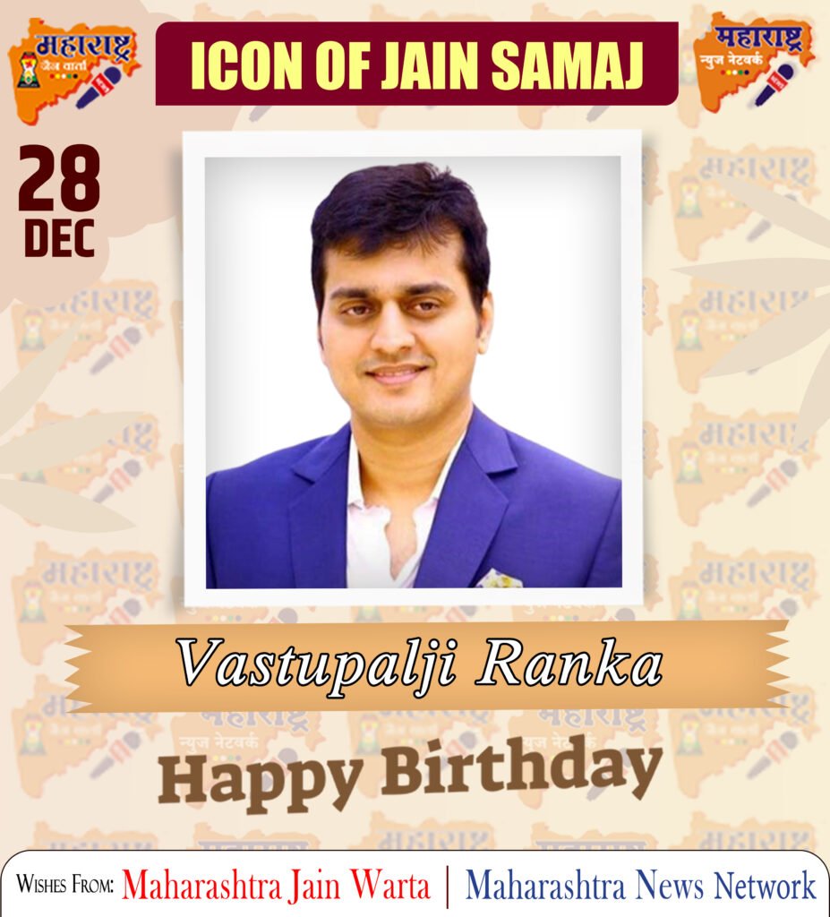 Happy Birthday Icon Of Jain Samaj 1 28 Dec 2