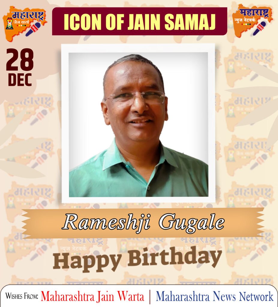Happy Birthday Icon Of Jain Samaj 2 28 Dec