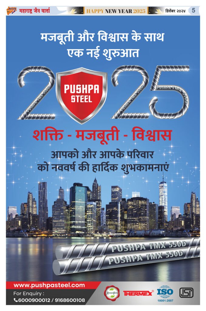 बिबट्याच्या हल्ल्यामधील नुकसानग्रस्त शेतकऱ्यांना मदत 2 Jan 20255