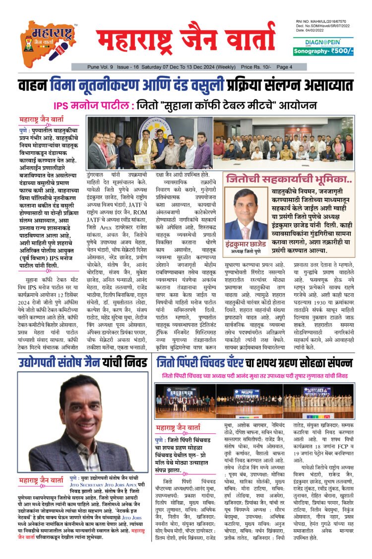 07 Dec To 13 Dec 2024