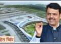 पुरंदर विमानतळासाठी भूसंपादनाचे मुख्यमंत्री फडणवीसांचे निर्देश