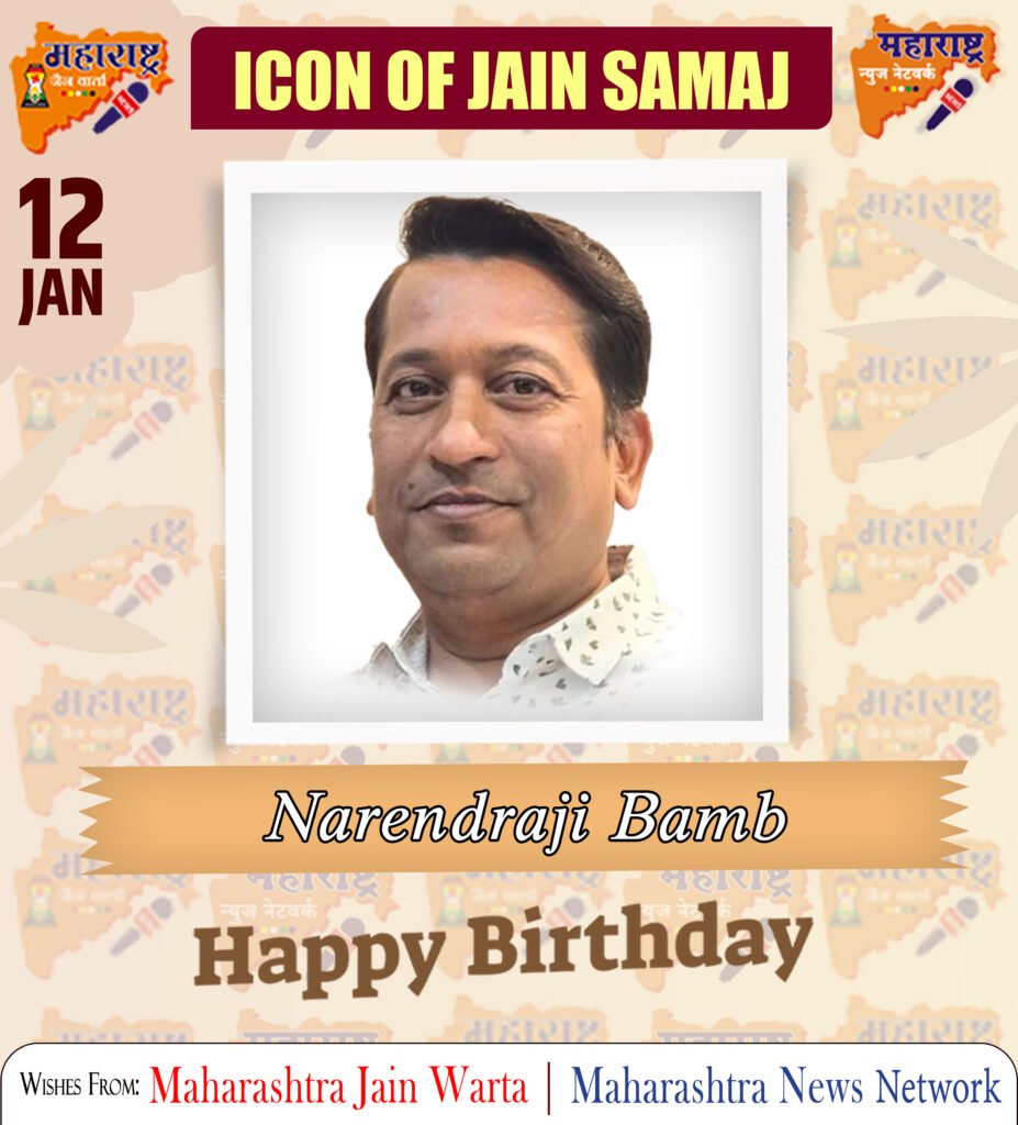 Happy Birthday Icon Of Jain Samaj 1 12 Jan