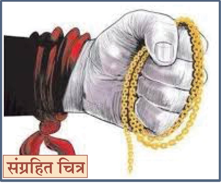 १५ वर्षांच्या मुलाने घरातून चोरले १ लाख ४० हजार रुपयांची मोहनमाळ 1 13 01 25 15