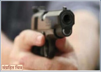 चेष्टामस्करीतून केला गोळीबार