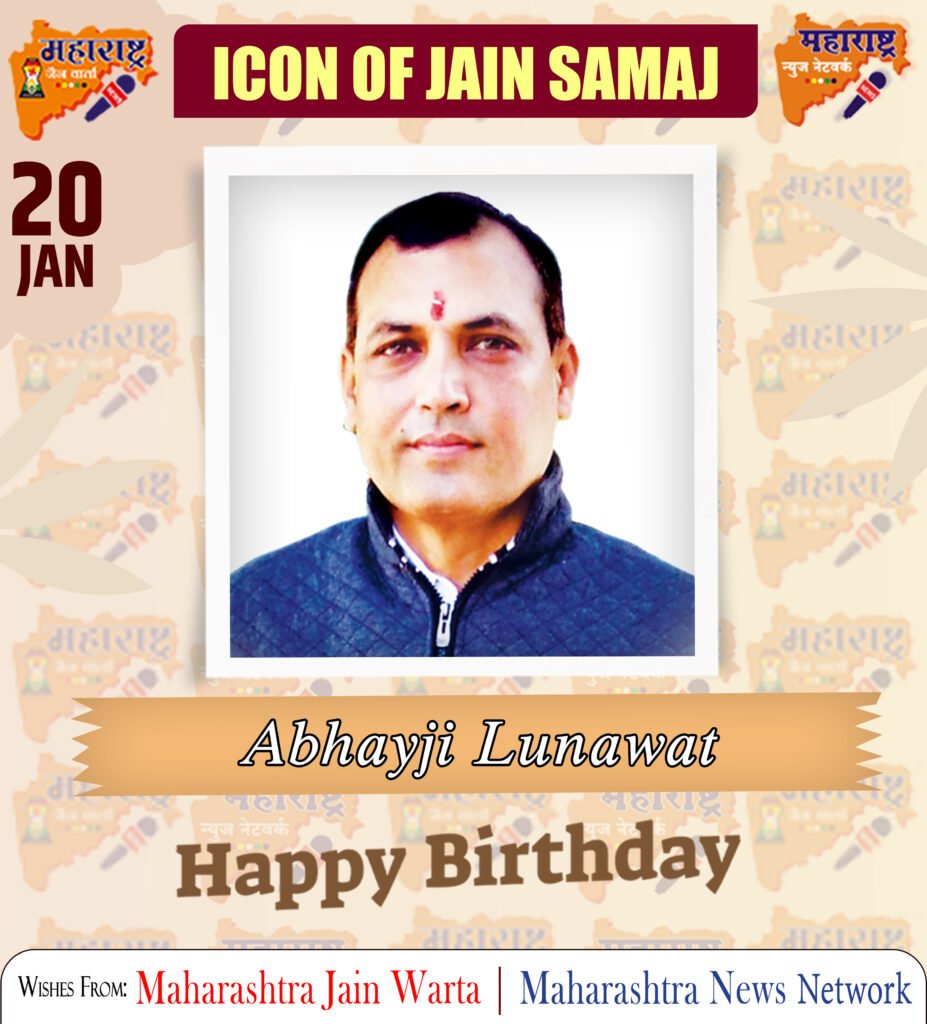 HAPPY BIRTHDAY ICON OF JAIN SAMAJ 2 20 Jan