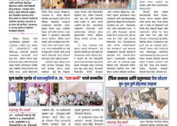 23 Nov To 29 Nov 2024 Weekly Issue