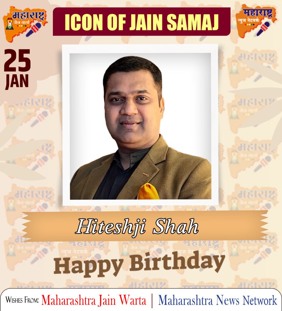 HAPPY BIRTHDAY ICON OF JAIN SAMAJ 1 25 Jan
