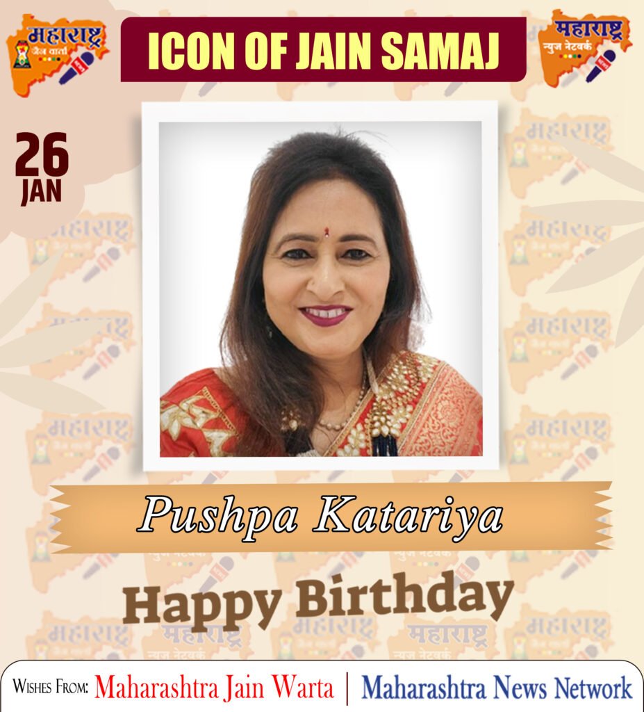 HAPPY BIRTHDAY ICON OF JAIN SAMAJ 3 26 Jan 01