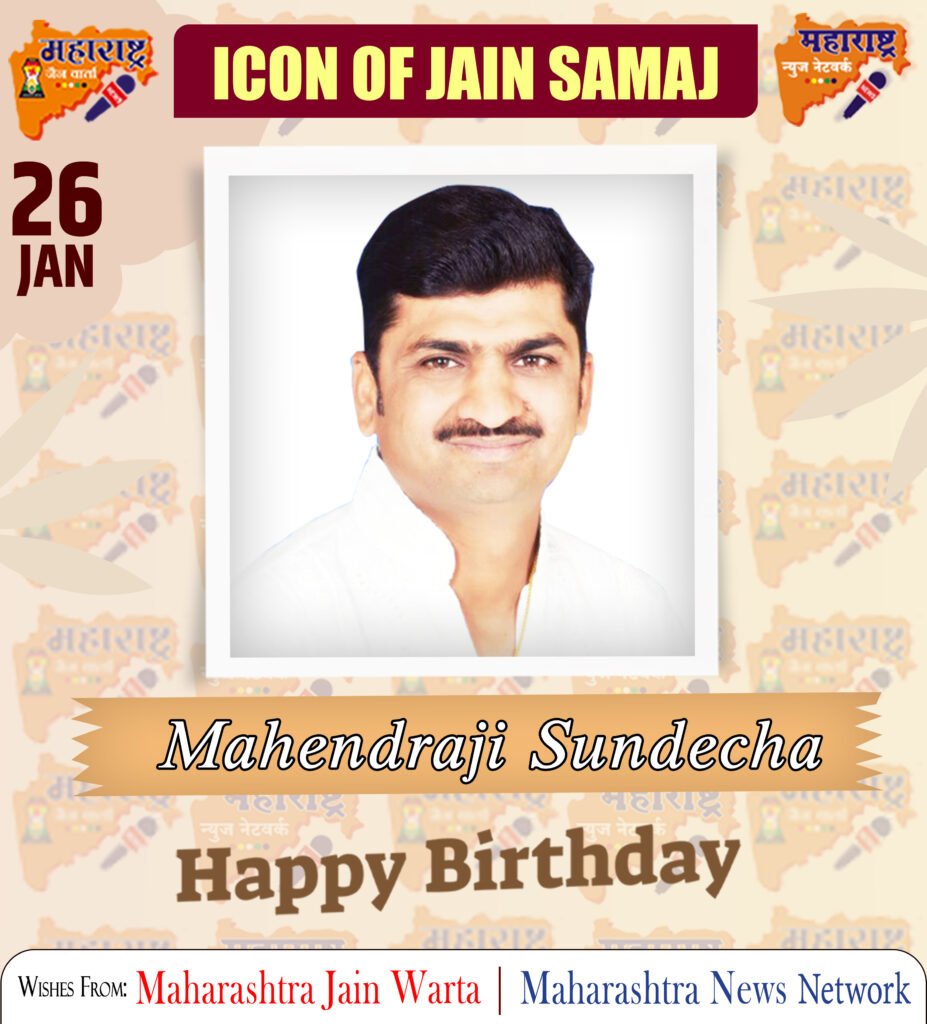 HAPPY BIRTHDAY ICON OF JAIN SAMAJ 2 26 Jan