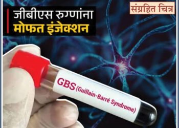 पुणेकरांना दिलासा: जीबीएस रुग्णांसाठी मोफत इंजेक्शन आणि आर्थिक मदत