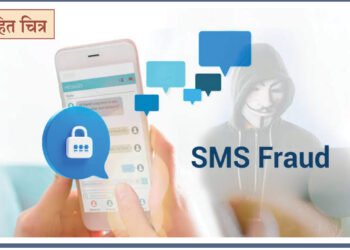 नळकनेक्शन तोडणीबाबतचा फसवणुकीचा 'एसएमएस'! 3 नळकनेक्शन तोडणीबाबतचा फसवणुकीचा ‘एसएमएस’!