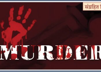घरगुती वादातून पतीने कात्रीने गळ्यावर वार करून पत्नीचा खून 1 घरगुती वादातून पतीने कात्रीने गळ्यावर वार करून पत्नीचा खून
