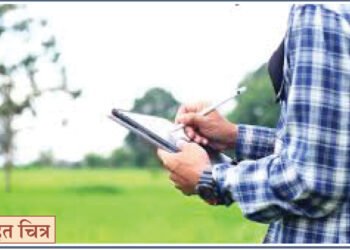 जमीन प्रकरणांची सद्यस्थिती मोबाईलवर कळणार 7 जमीन प्रकरणांची सद्यस्थिती मोबाईलवर कळणार