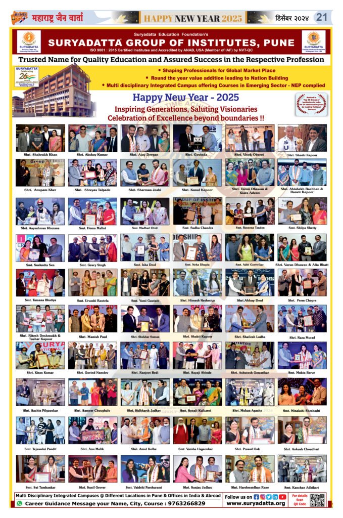 योगिता भोसले ठरल्या पुणे महापालिकेच्या पहिल्या महिला नगरसचिव 2 Jan 202521 1