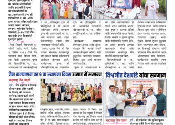 04 Jan To 10 Jan 2025 Weekly issue 8 04 Jan To 10 Jan 2025 Weekly issue