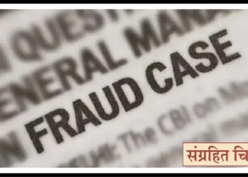 बनावट प्रतिज्ञापत्र तयार करून घेतले २८ हजार लिटर डिझेल