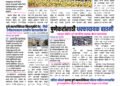 13 Jan To 19 Jan 2025 Weekly issue