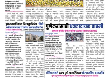 13 Jan To 19 Jan 2025 Weekly issue