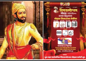 भुम येथे शिवजन्मोत्सवा निमित्त भव्य लकी ड्रॉचे आयोजन