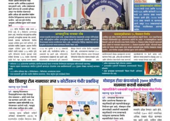 20 Jan To 26 Jan 2025 Weekly issue