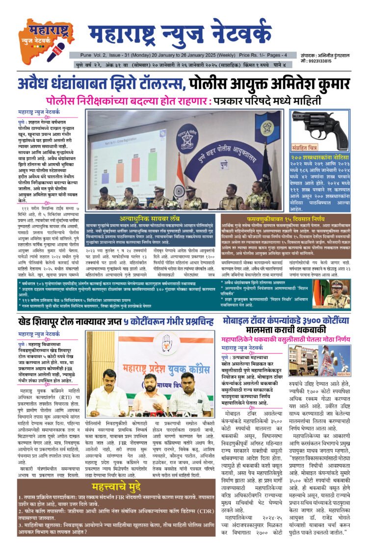 20 Jan to 26 Jan 2025